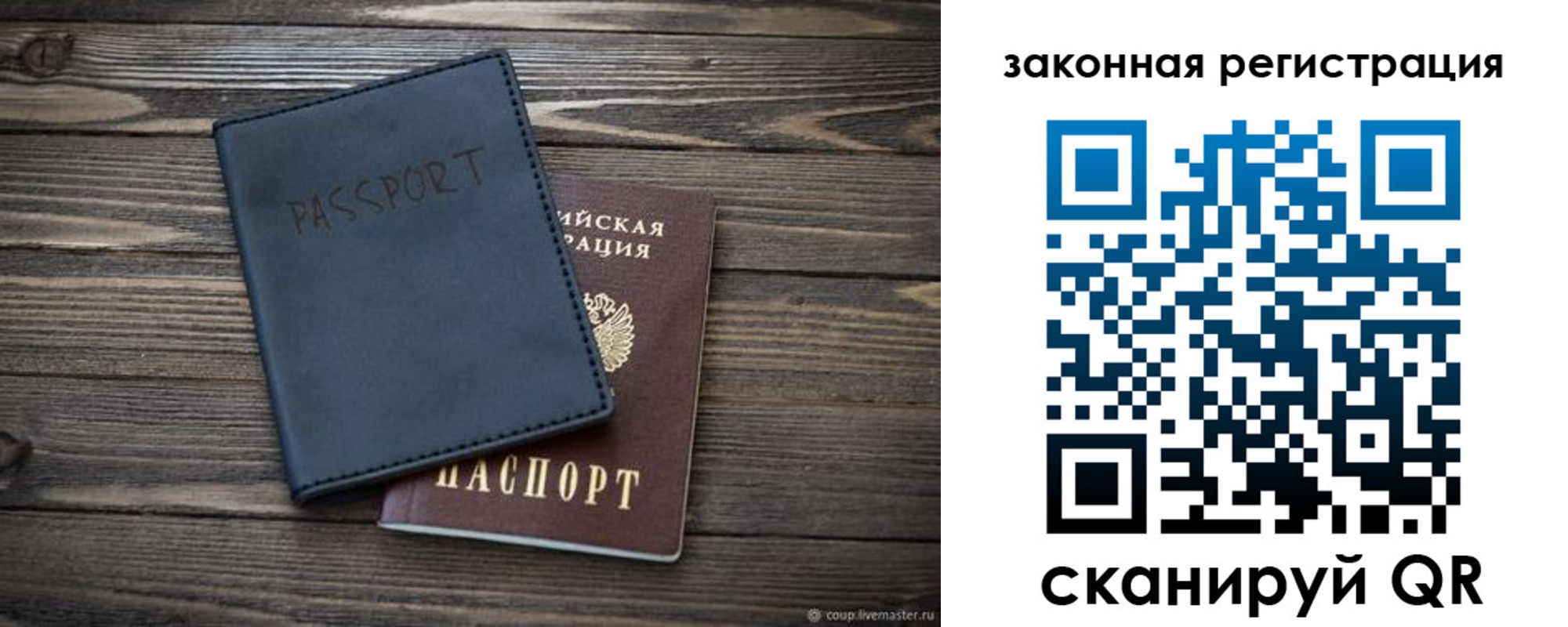 временная регистрация гарантия в Нелидово