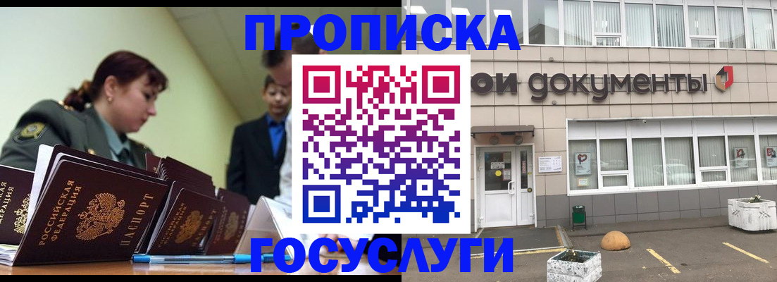 прописка регистрация в Нелидово