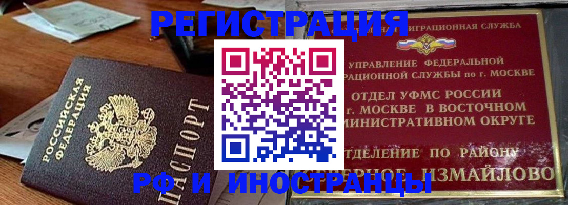 прописка ребенка в Нелидово