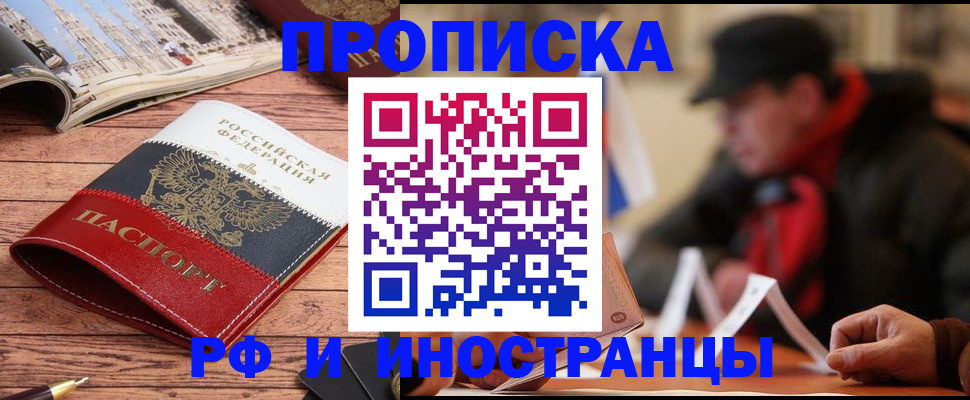 пропишу в квартире в Нелидово