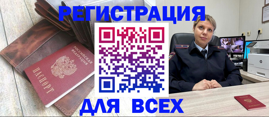 где прописаться в Нелидово