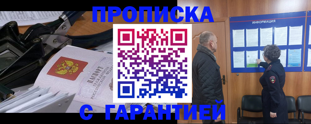 миграционный учет в Нелидово