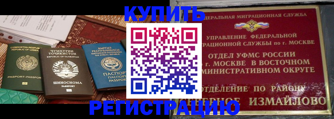 временная регистрация надежно в Нелидово