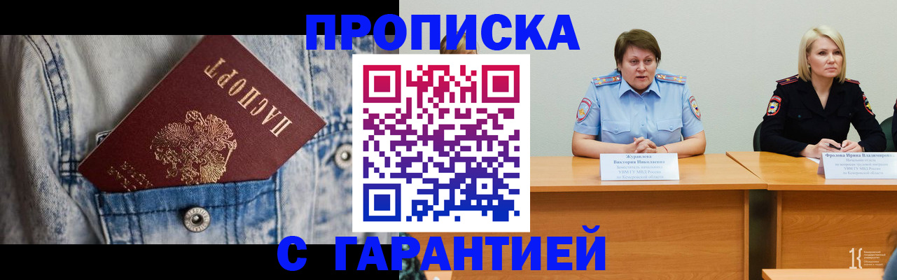 пропишу в квартире в Нелидово